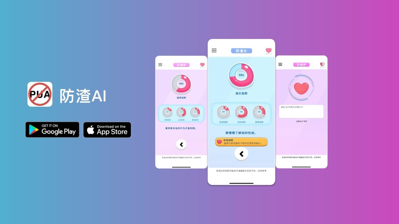 PUA Catcher: AI for Safer Dating